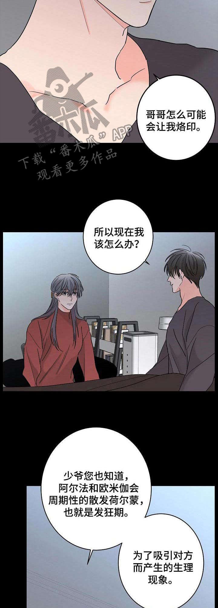 第20章：情况特殊