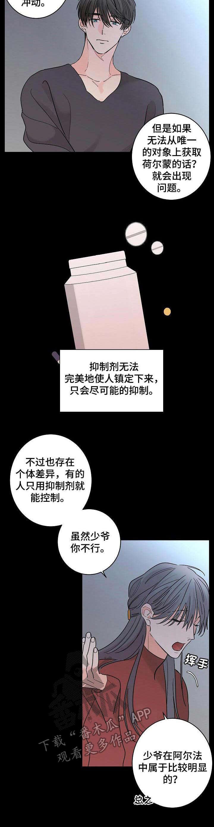 第20章：情况特殊