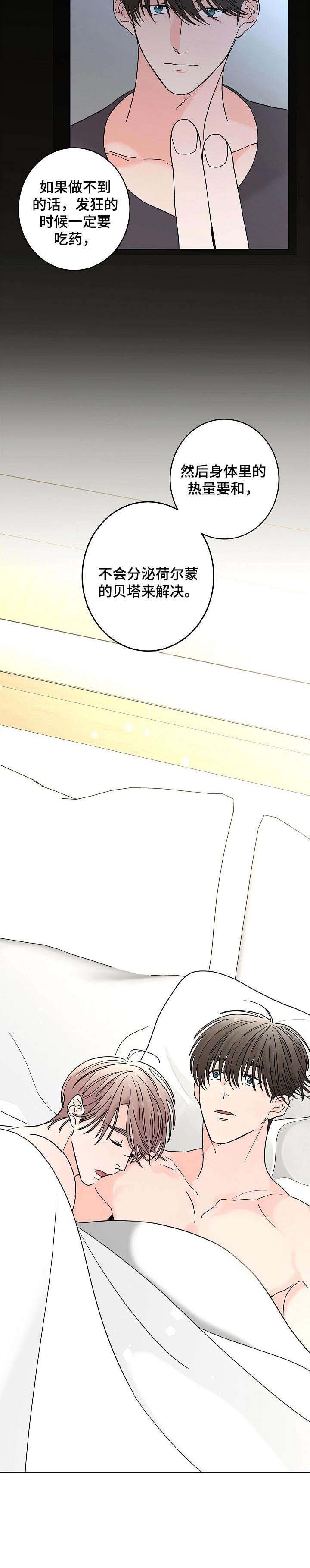 第20章：情况特殊