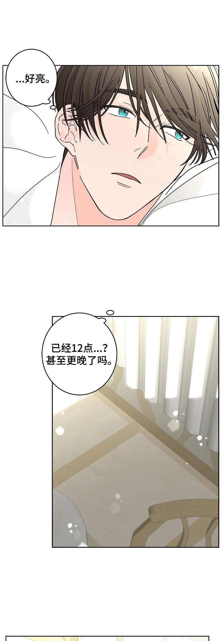 第21章：伤心