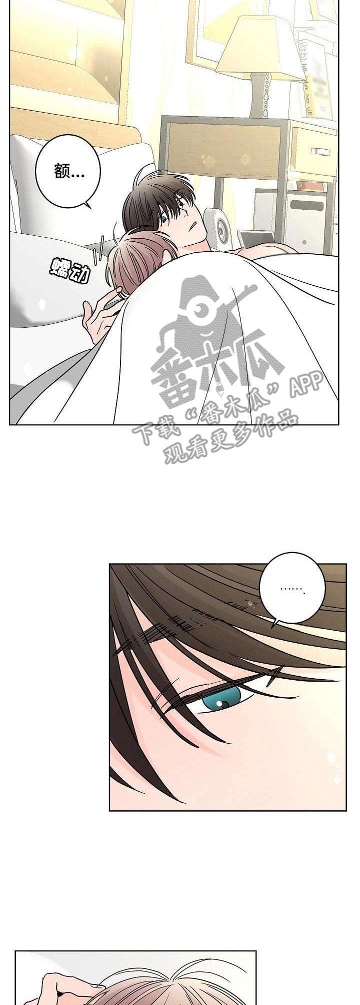 第21章：伤心