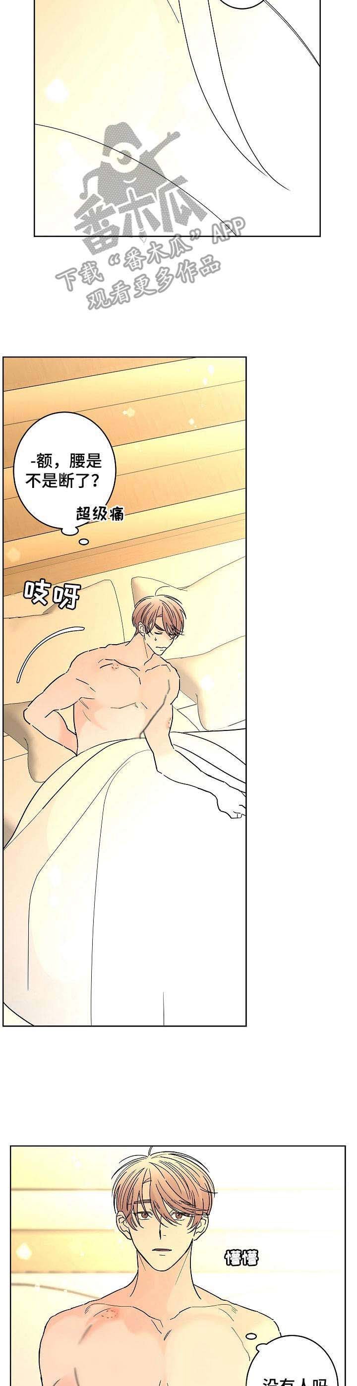 第21章：伤心