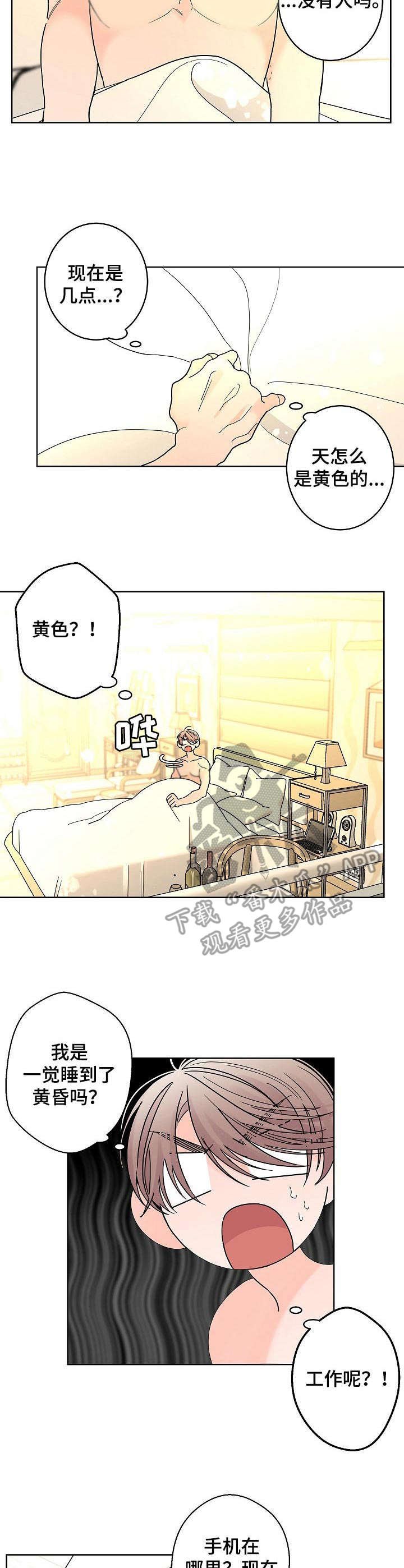第21章：伤心