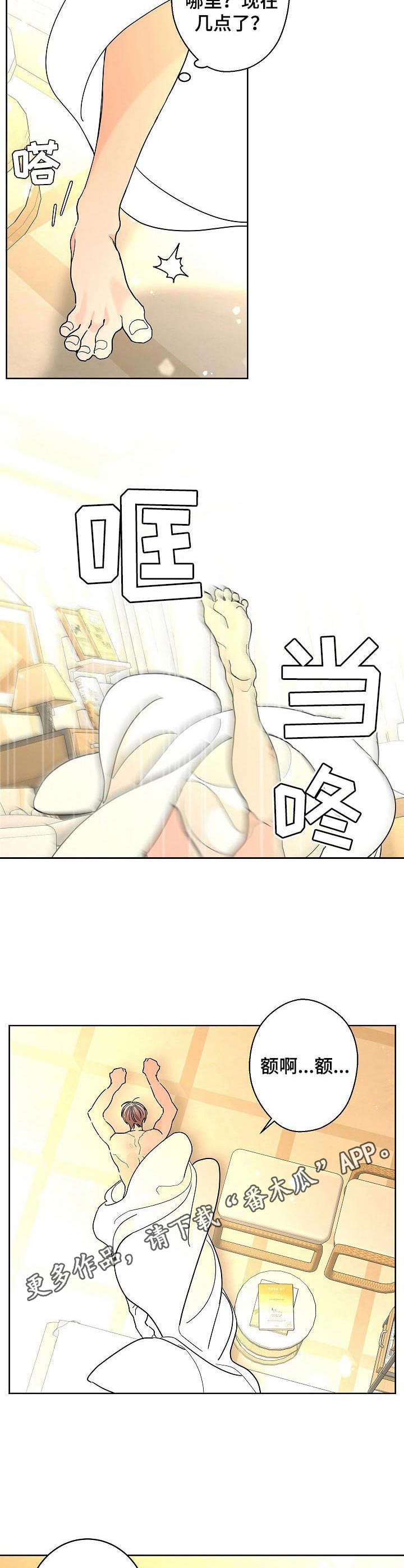 第21章：伤心