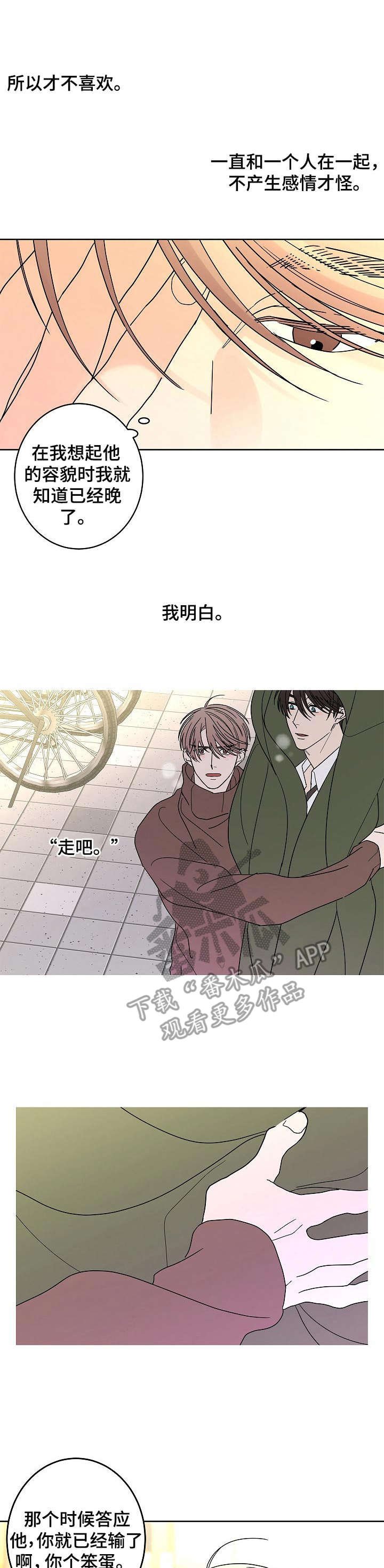 第22章：动摇
