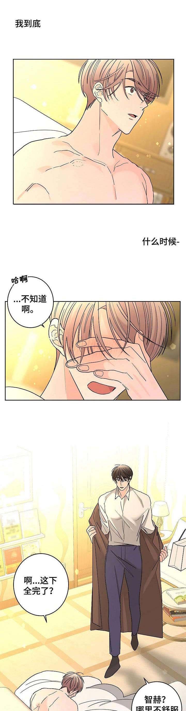 第22章：动摇