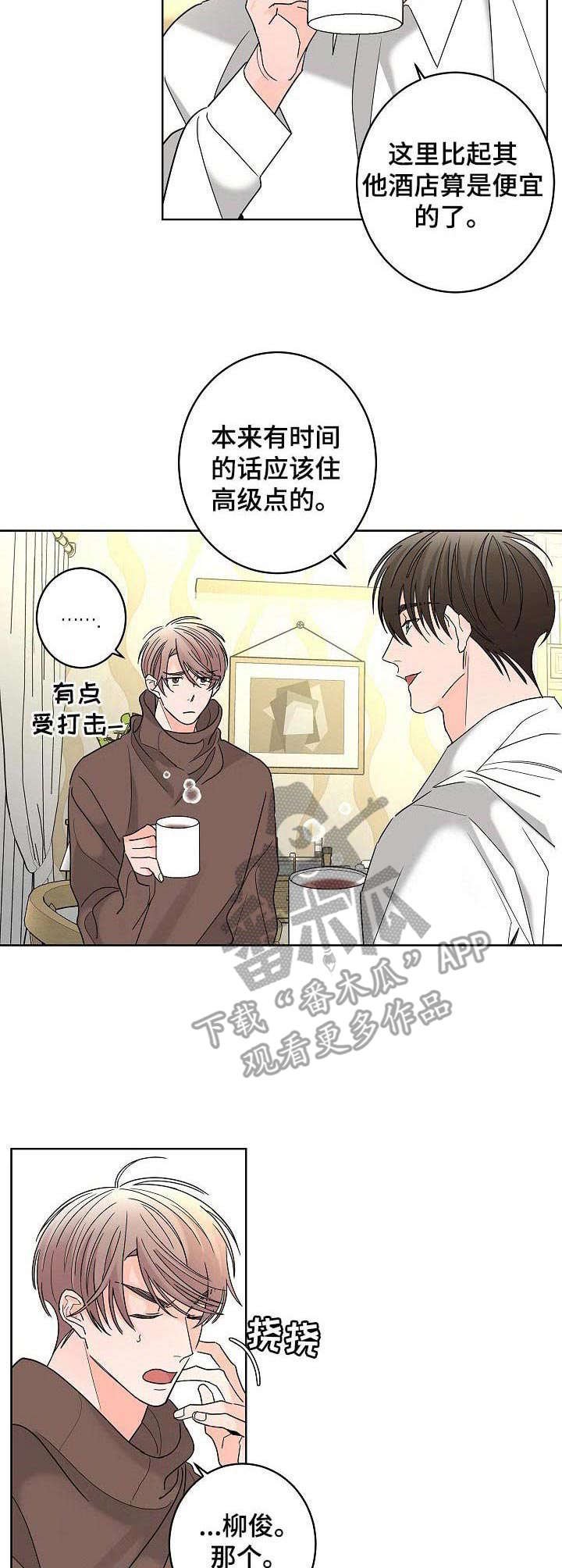 第22章：动摇