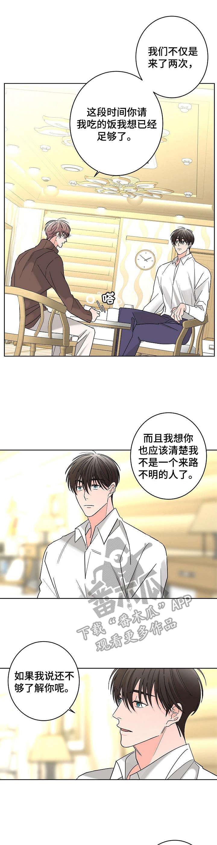 第23章：破碎