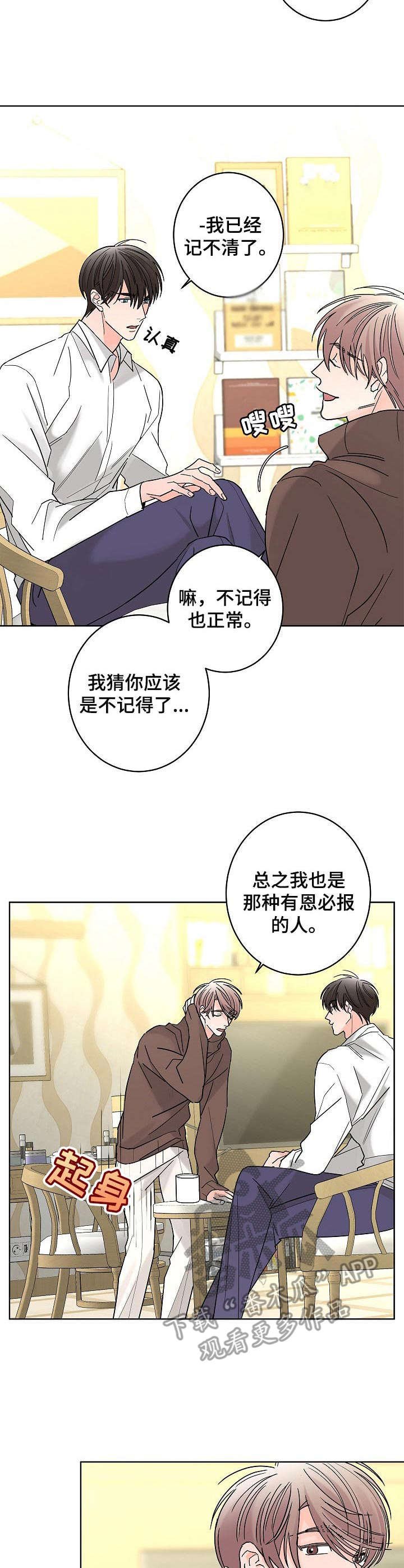 第23章：破碎