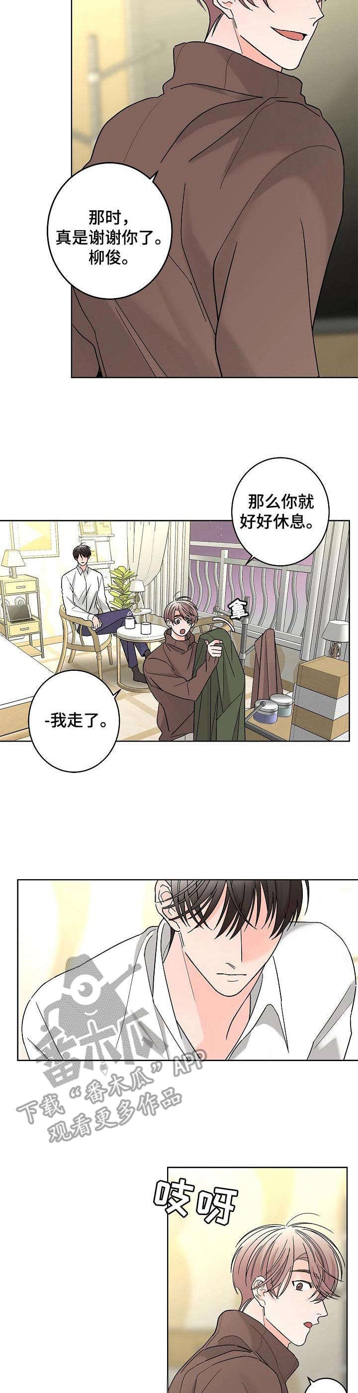 第23章：破碎