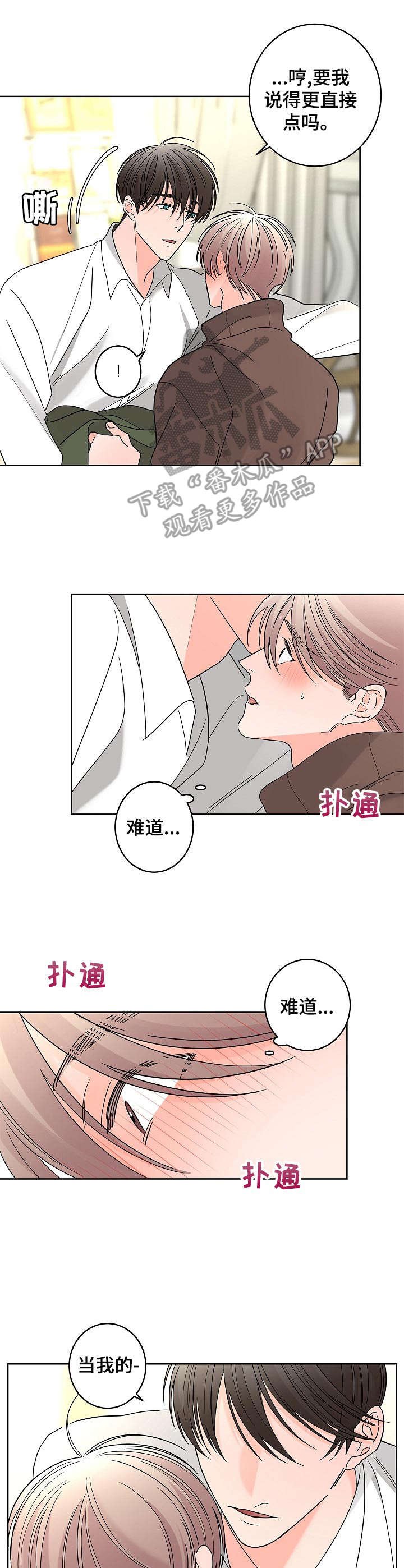 第23章：破碎