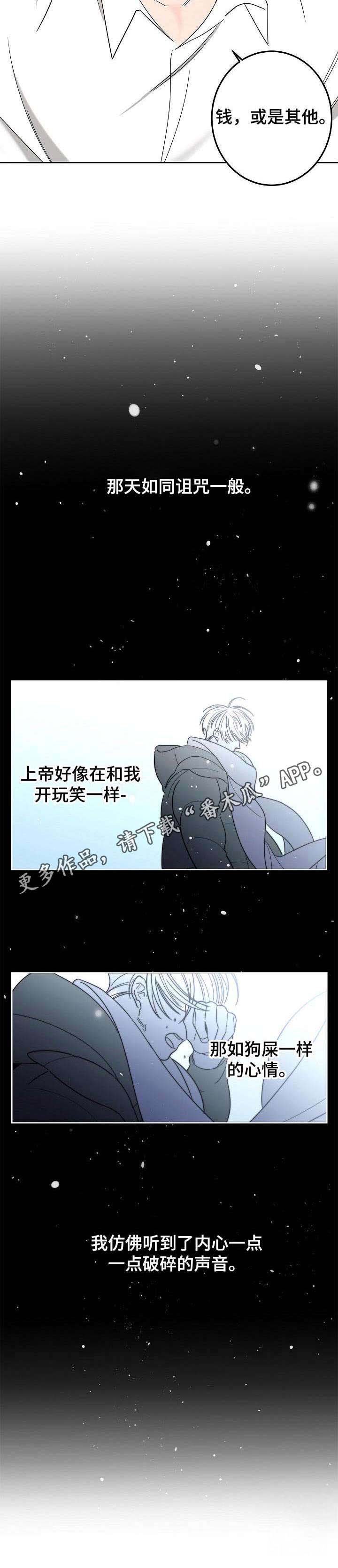 第23章：破碎