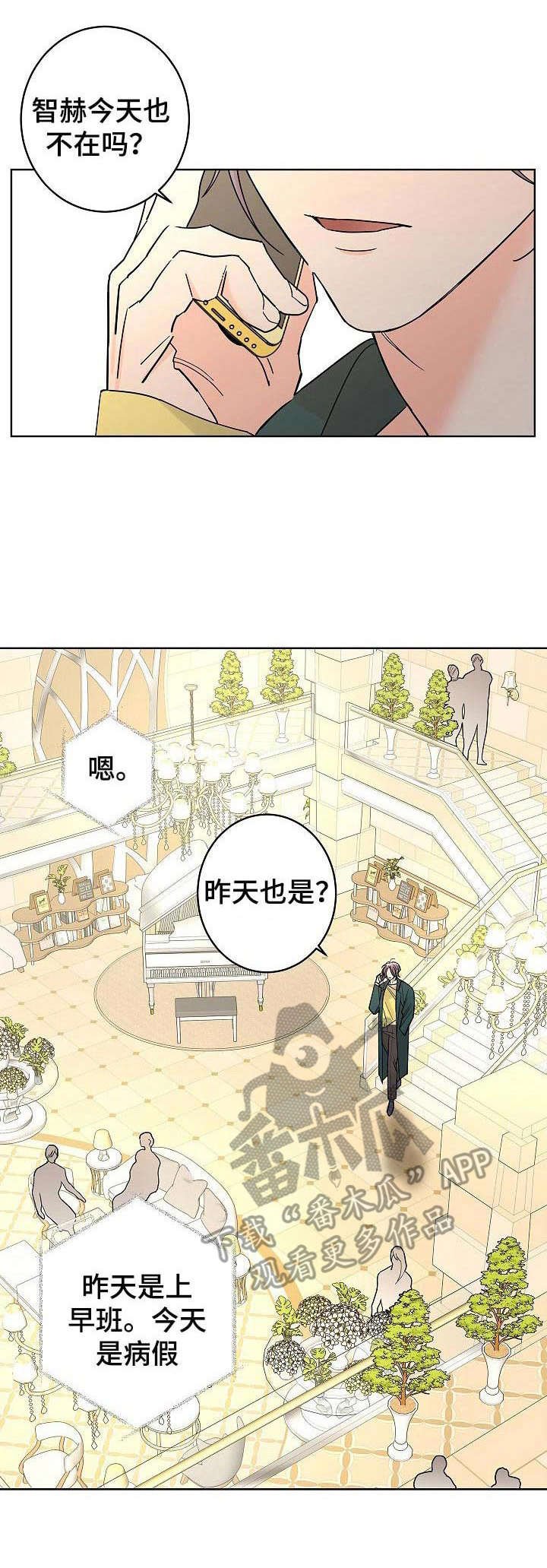 第24章：糟透了
