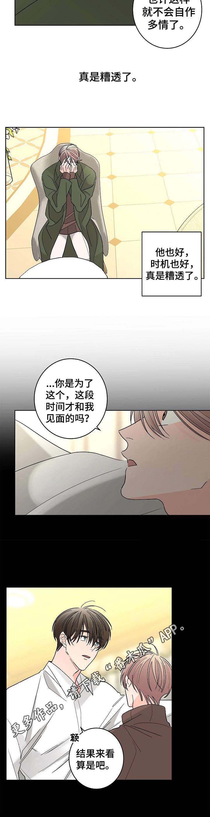 第24章：糟透了