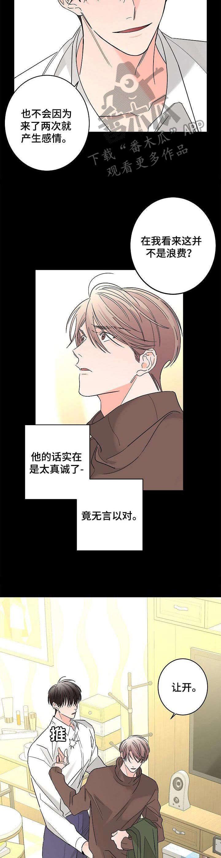 第24章：糟透了