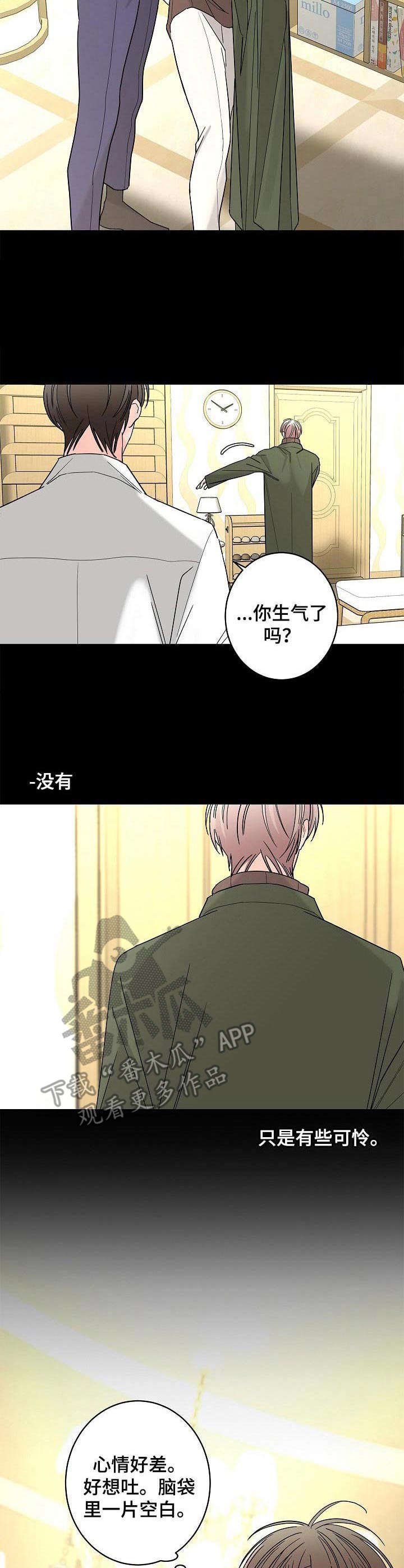 第24章：糟透了