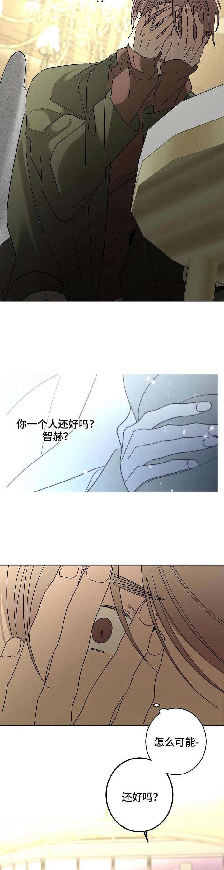 第24章：糟透了