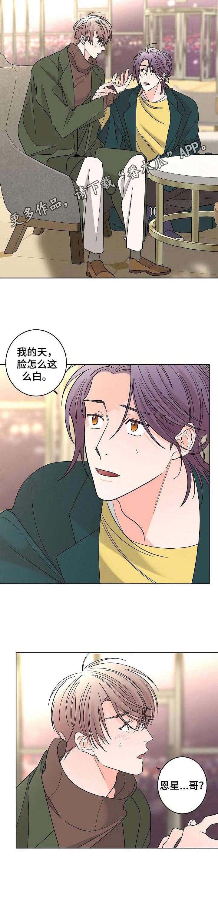 第24章：糟透了