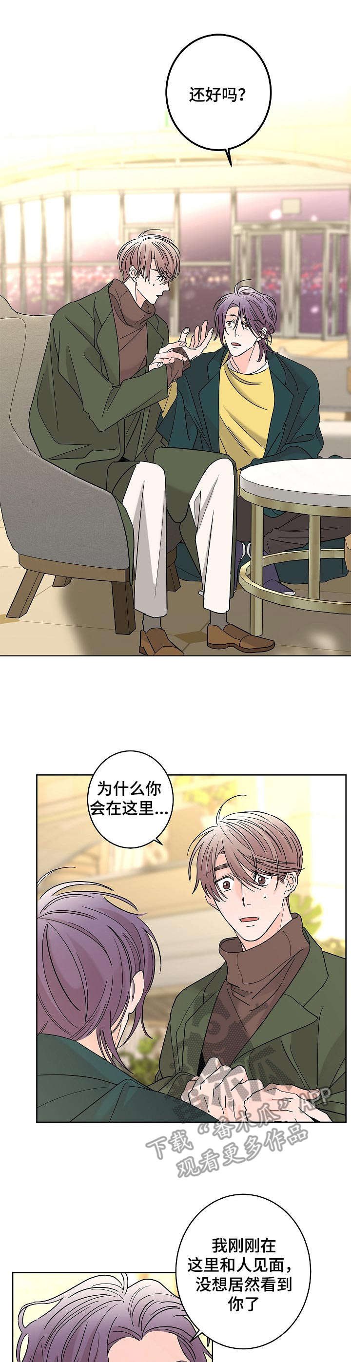 第25章：平静下来