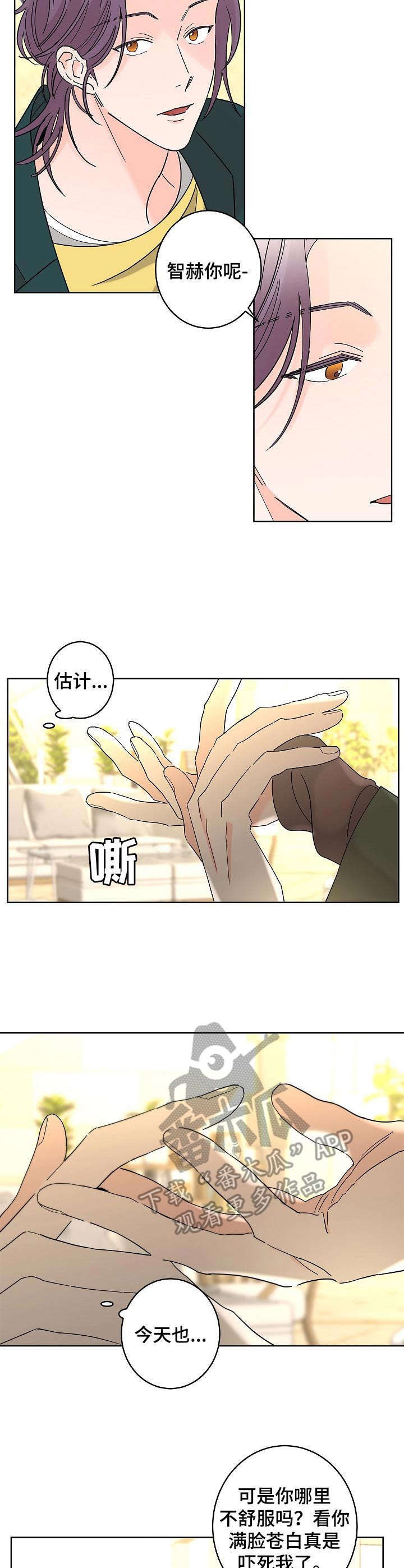 第25章：平静下来