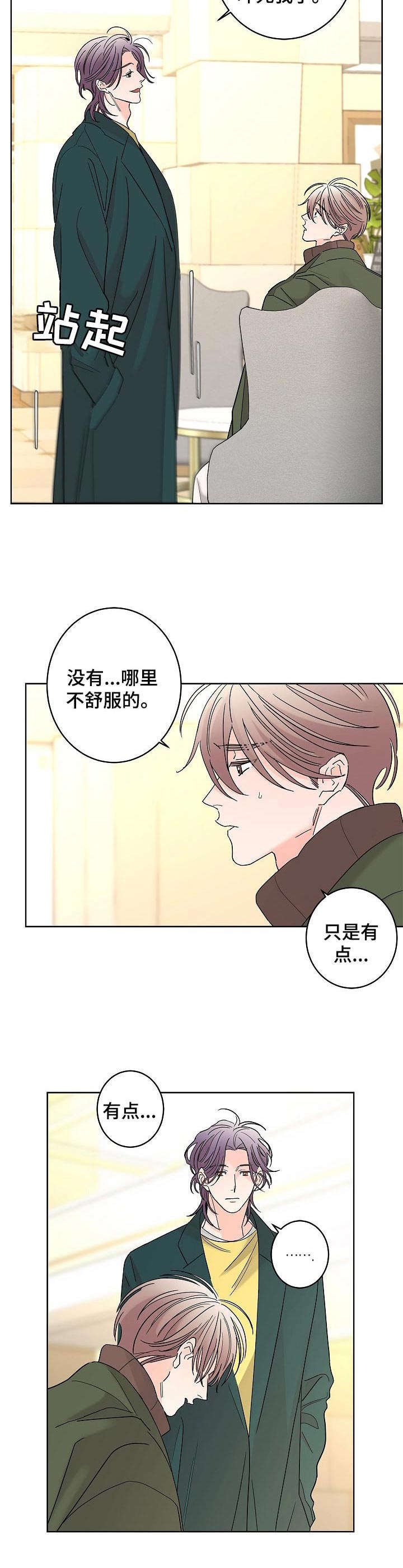 第25章：平静下来