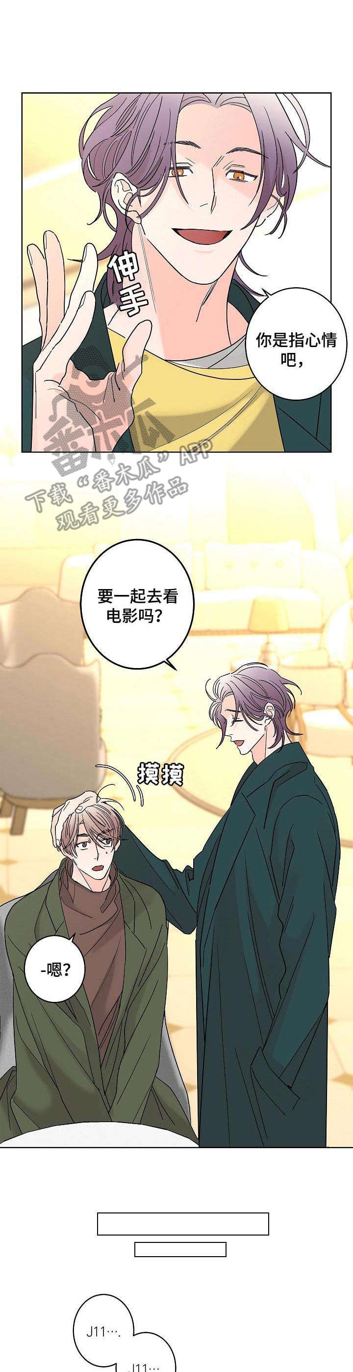 第25章：平静下来