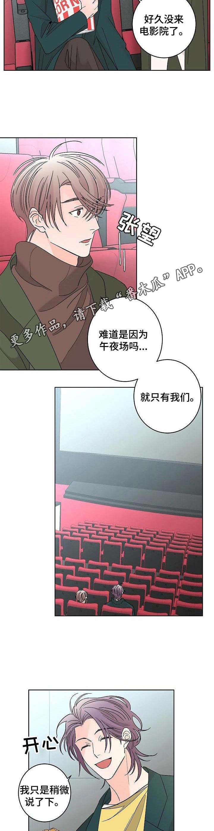 第25章：平静下来