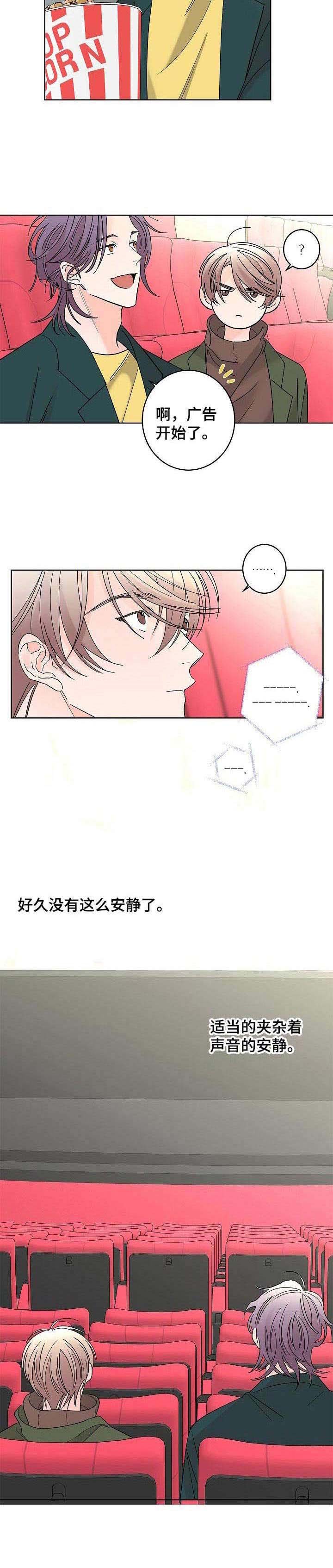 第25章：平静下来