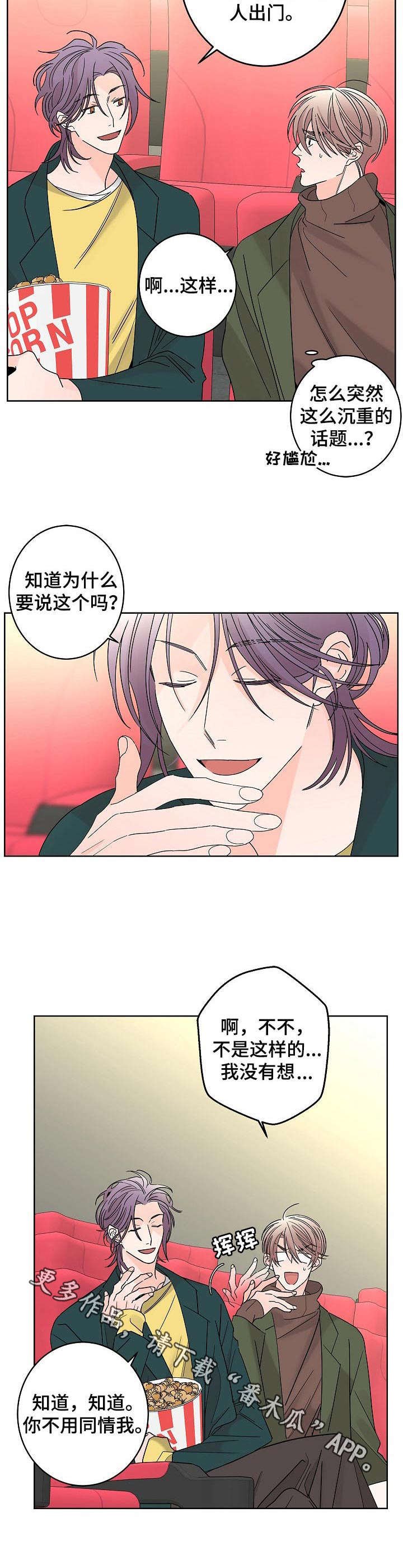 第25章：平静下来