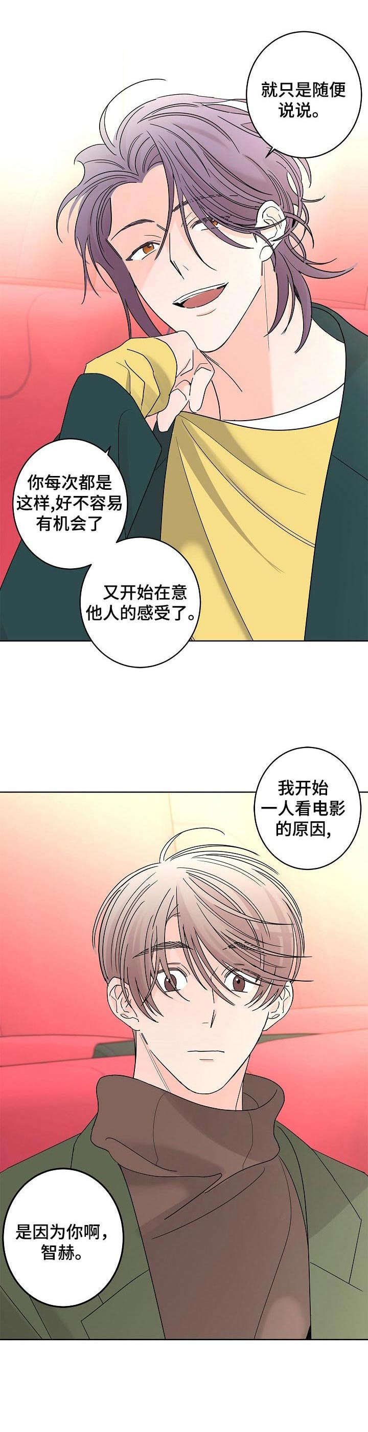 第25章：平静下来