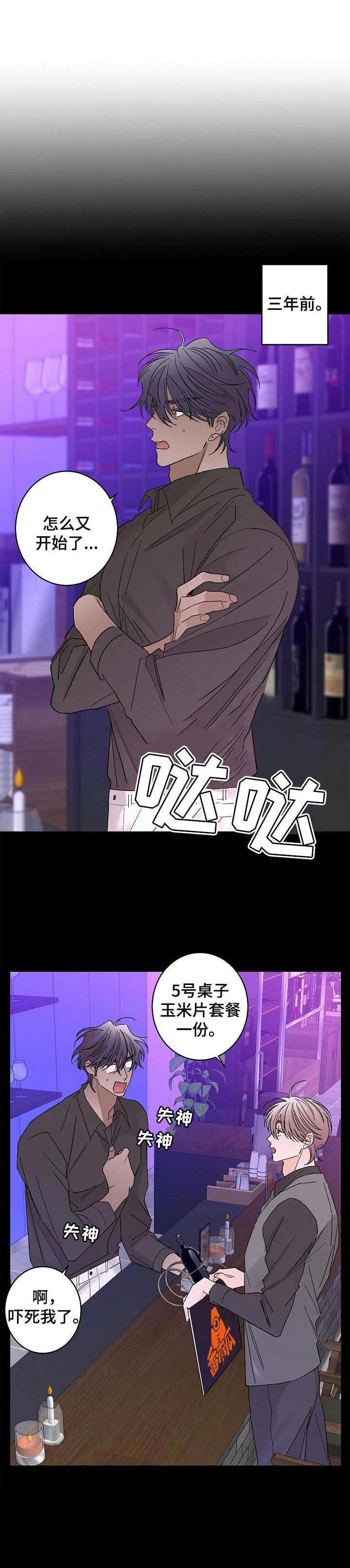第26章：安慰