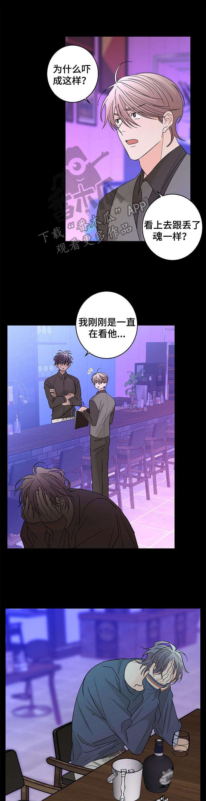 第26章：安慰