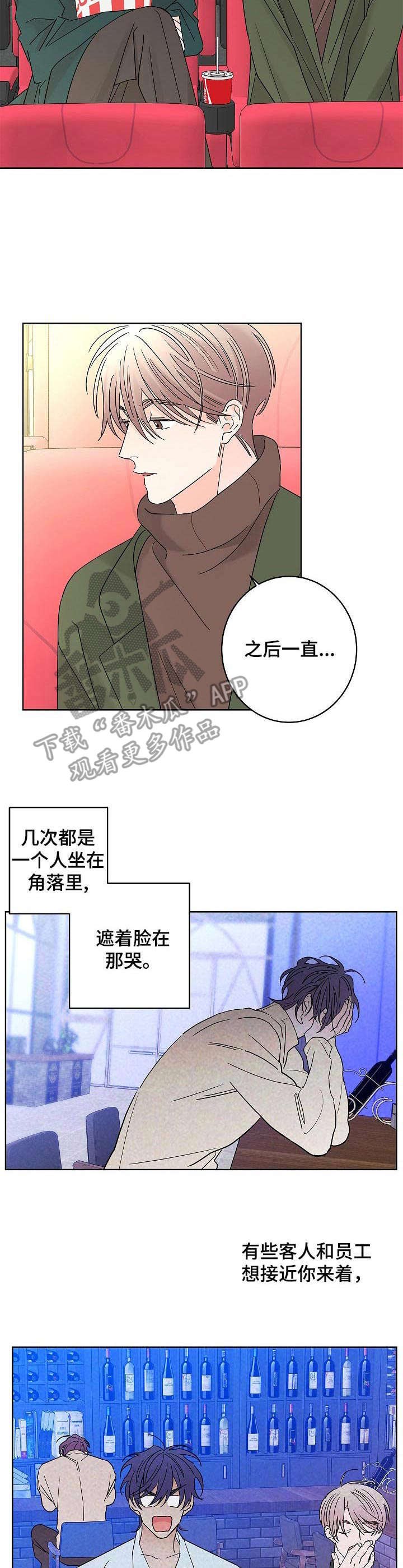 第26章：安慰