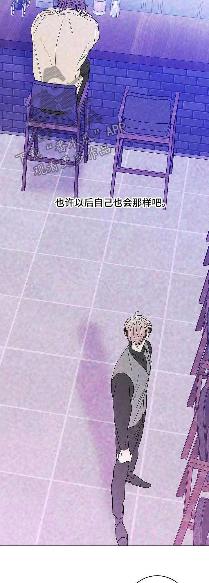 第26章：安慰
