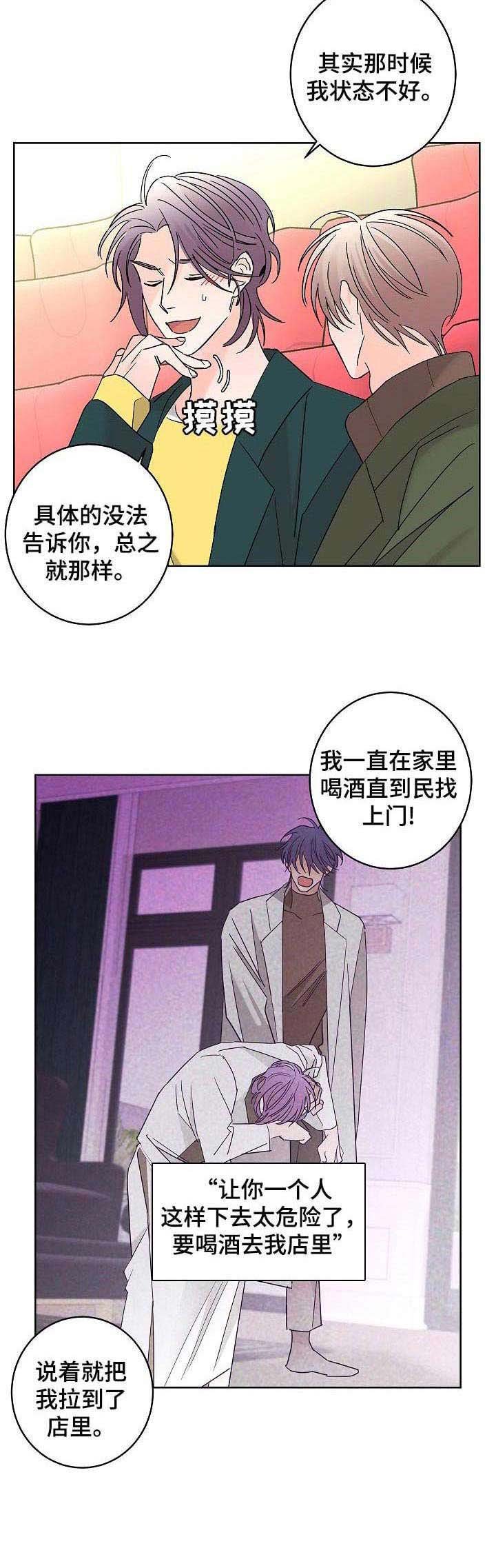 第26章：安慰