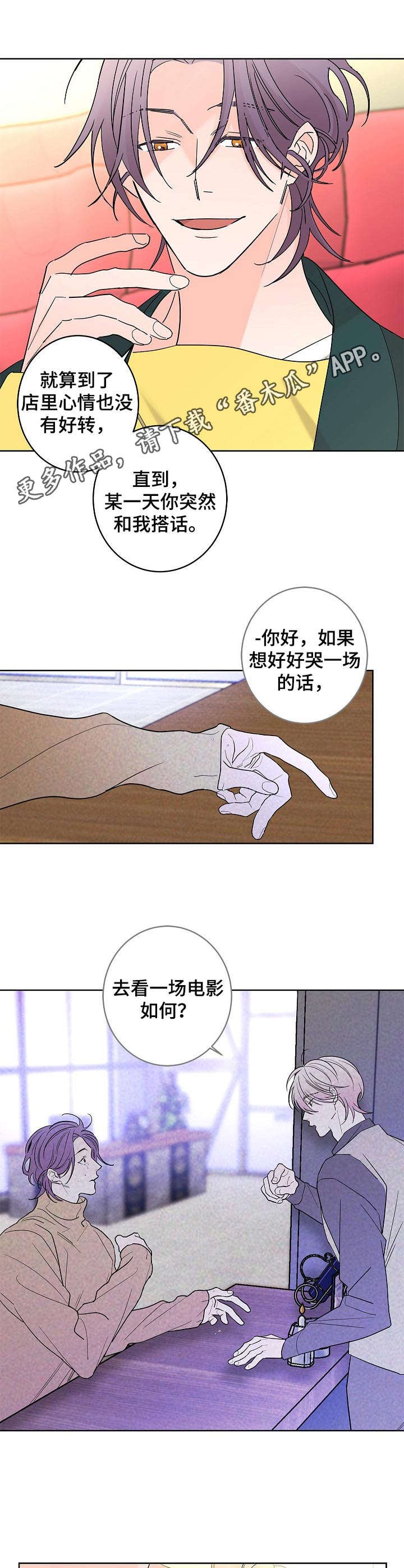 第26章：安慰