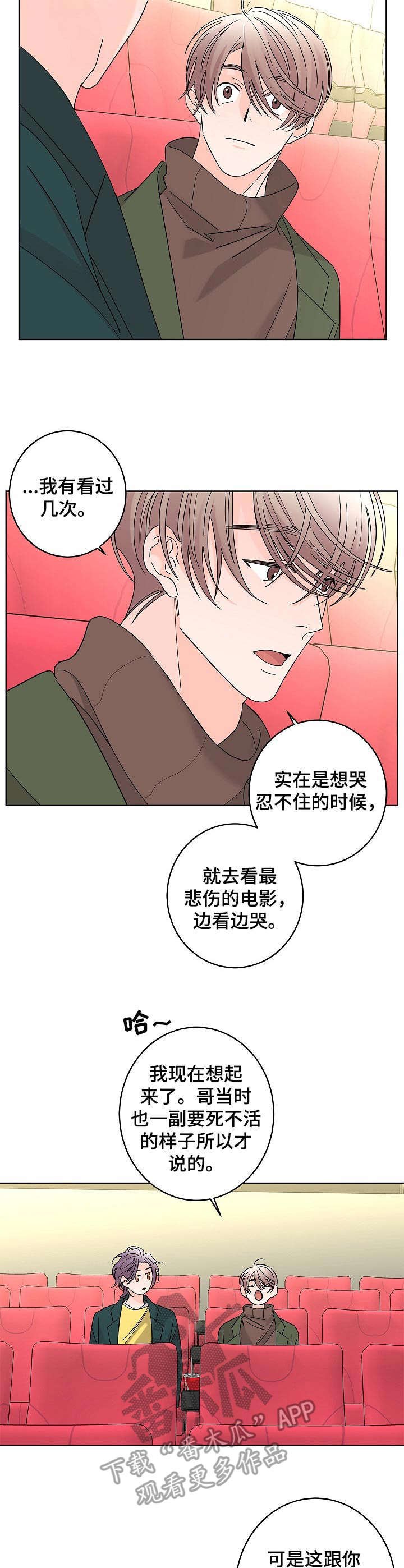 第26章：安慰