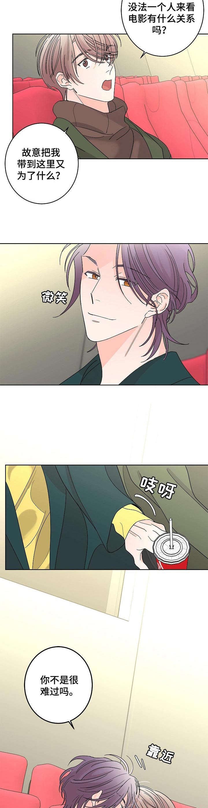 第26章：安慰
