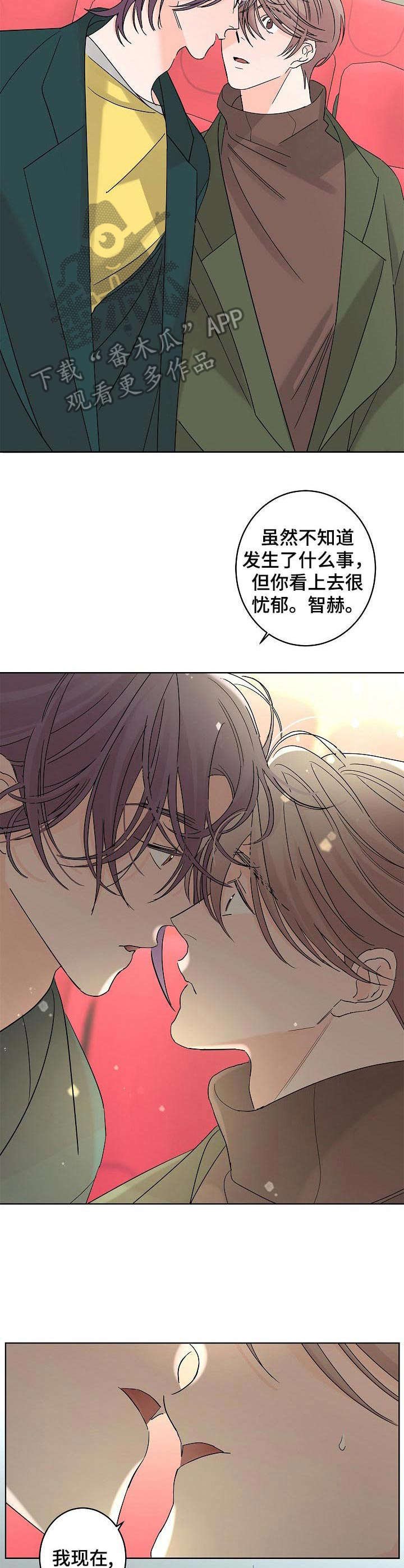 第26章：安慰