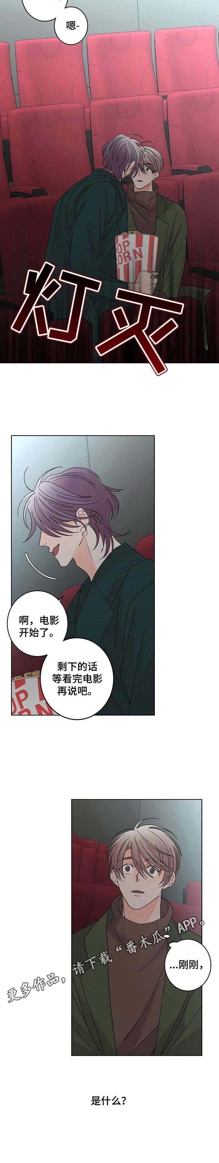 第26章：安慰