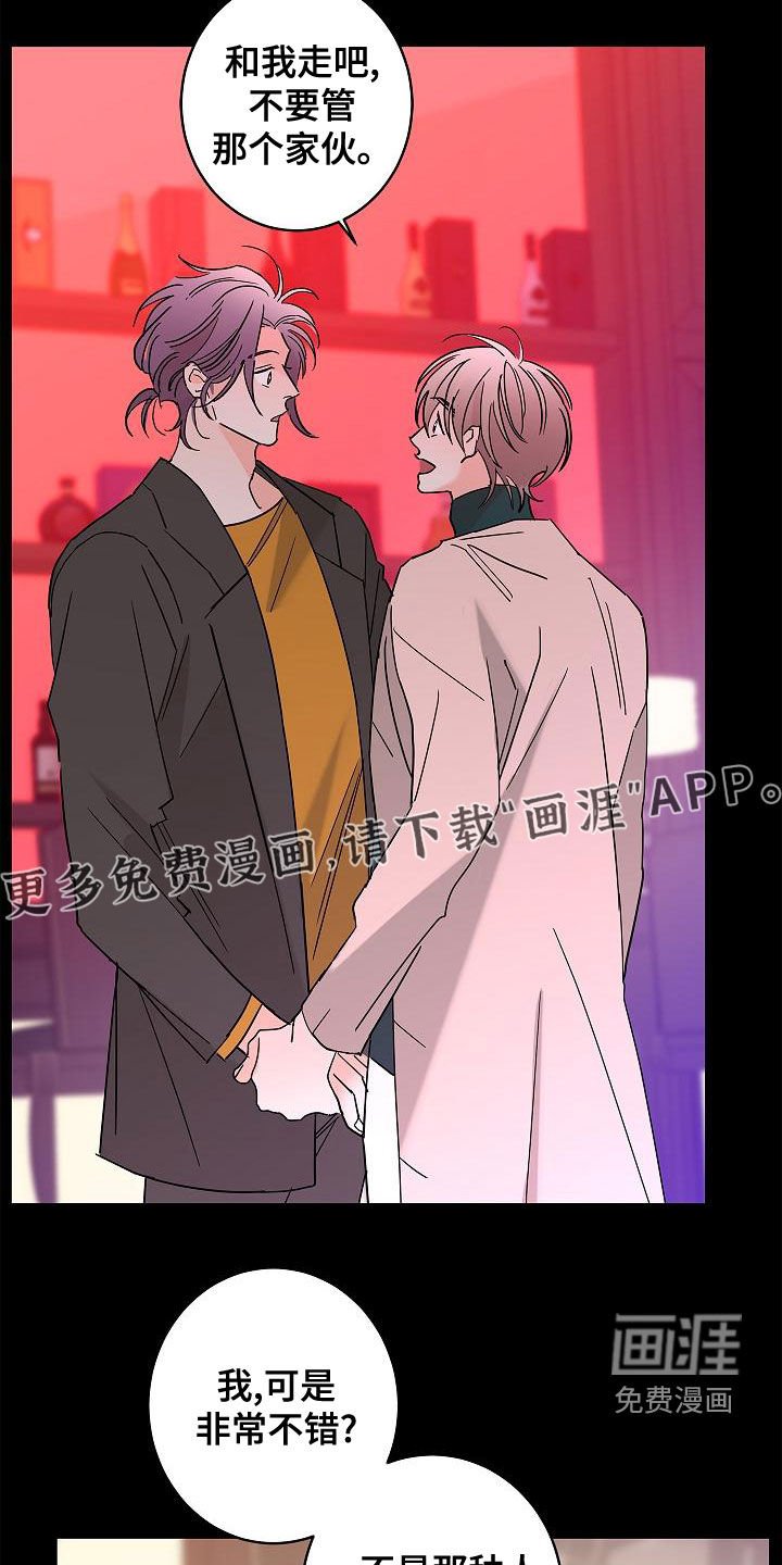 第28章：担心