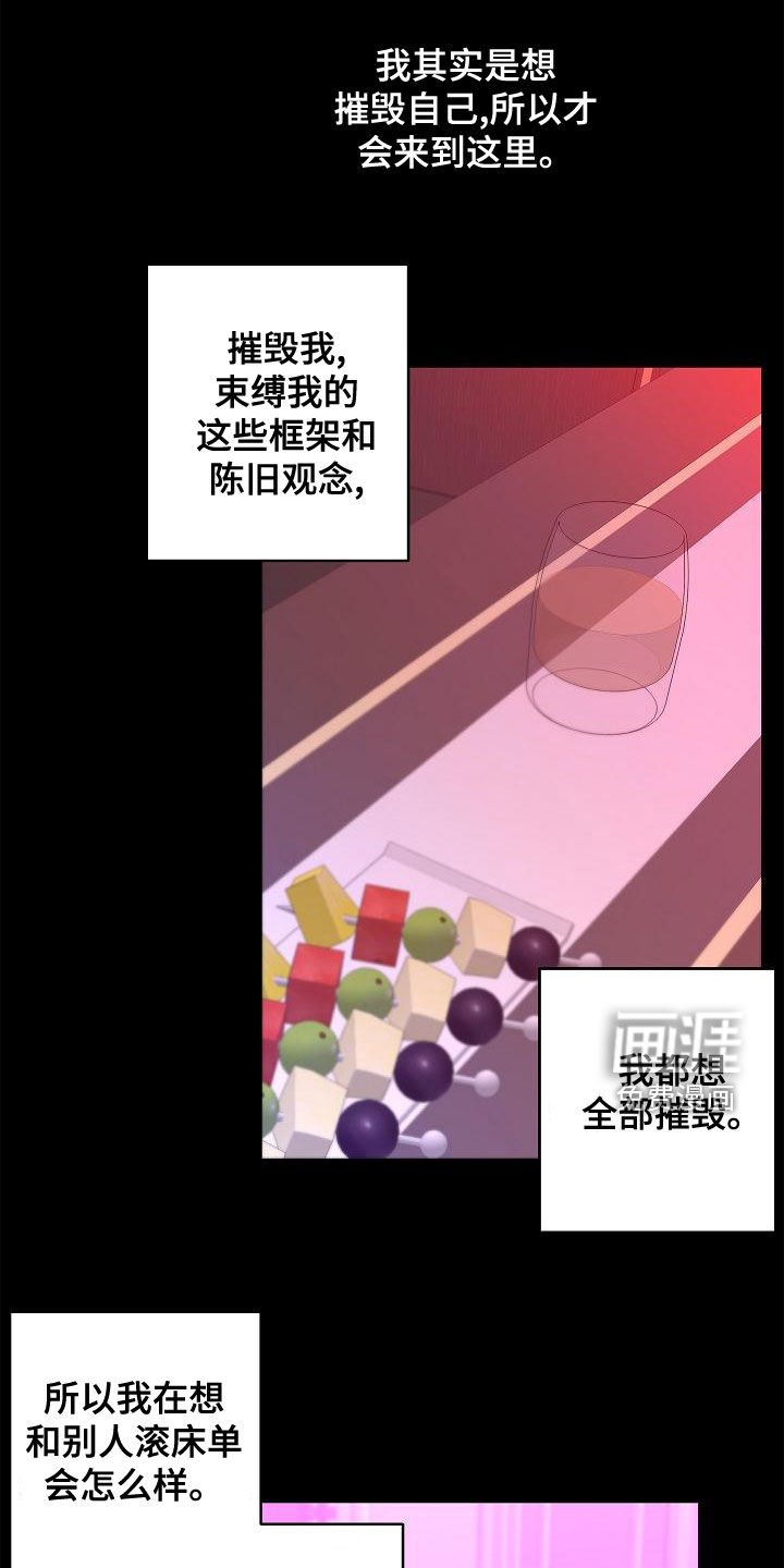 第28章：担心