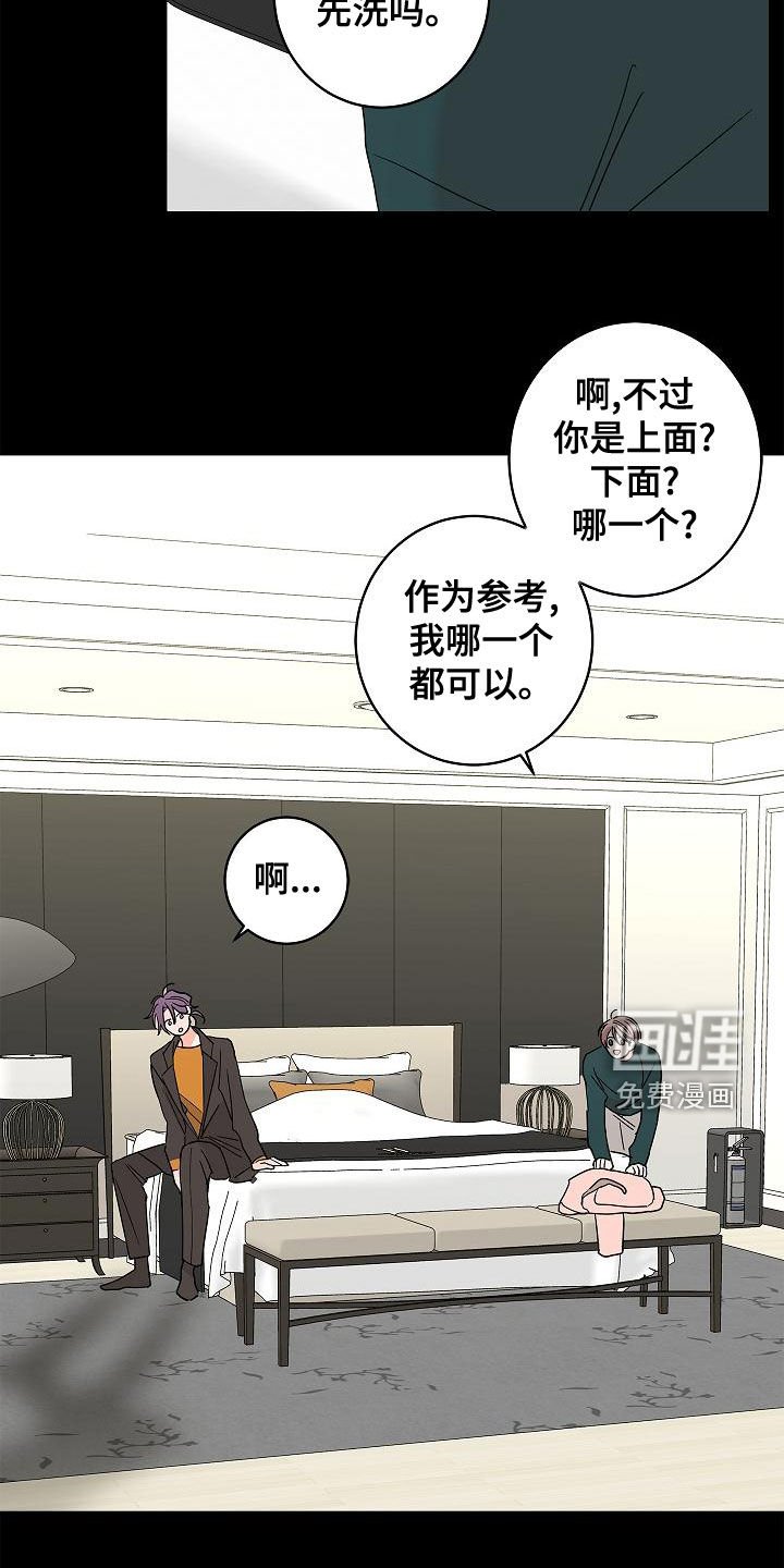 第28章：担心