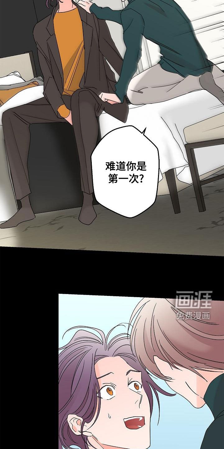 第28章：担心