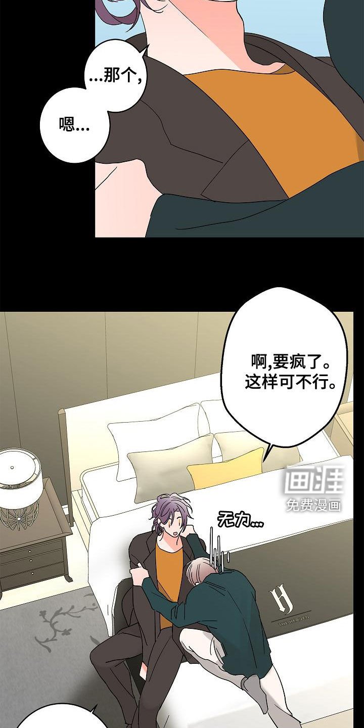 第28章：担心
