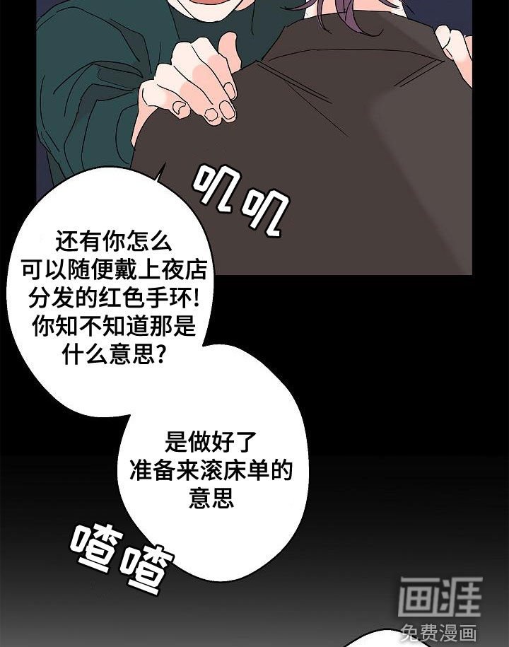 第28章：担心