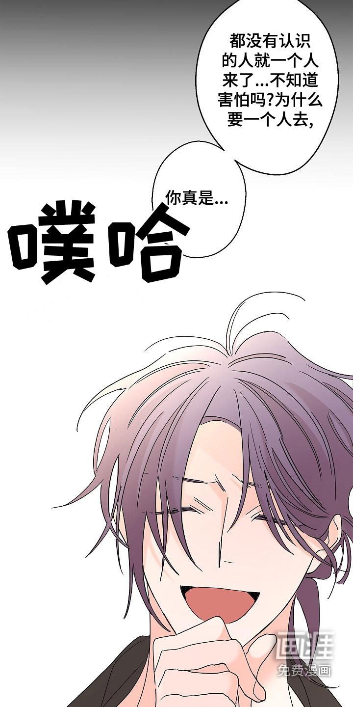 第28章：担心