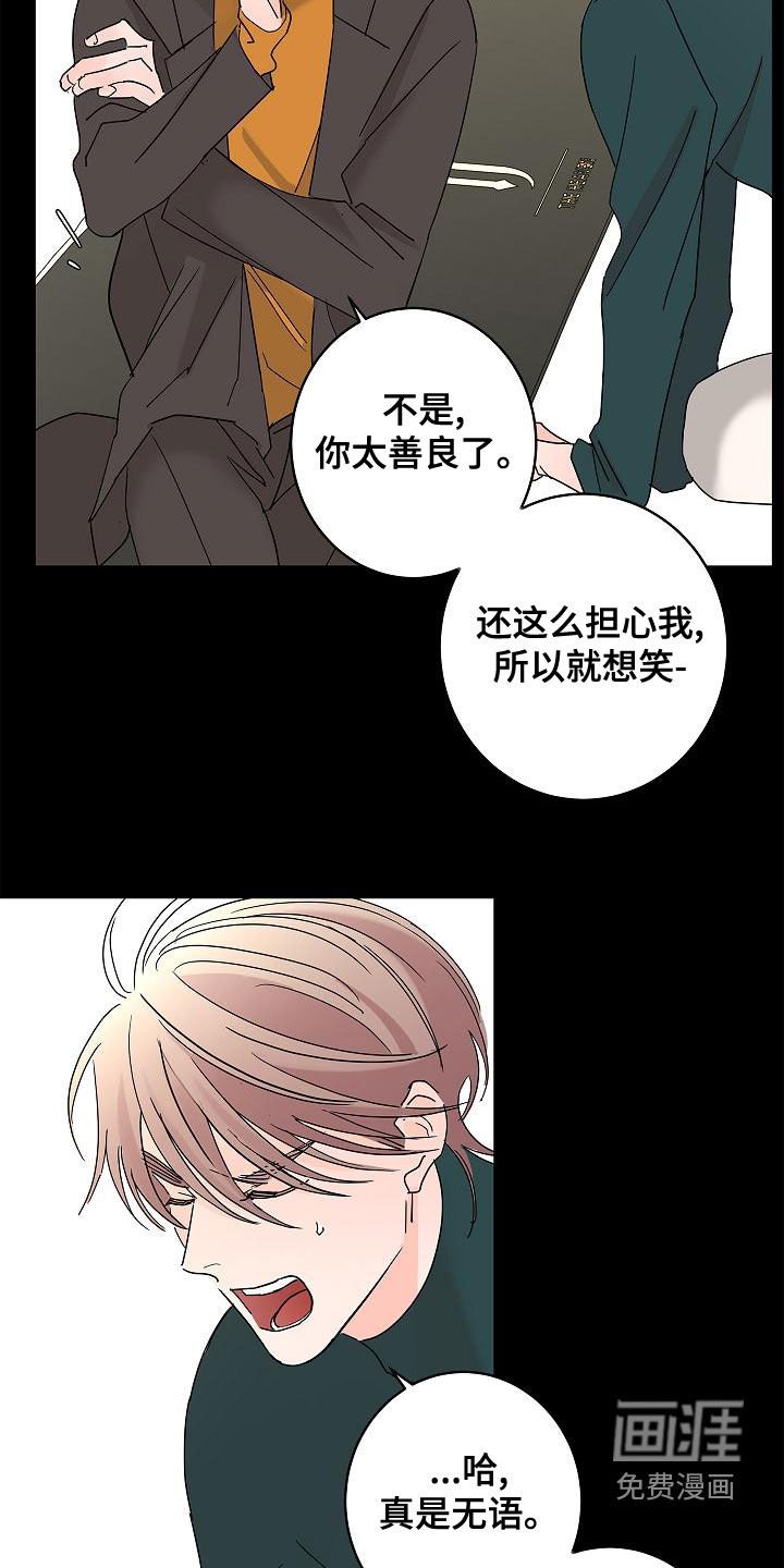 第28章：担心