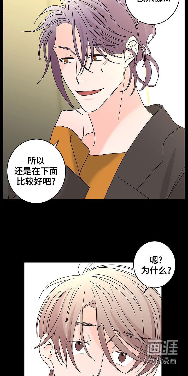 第28章：担心