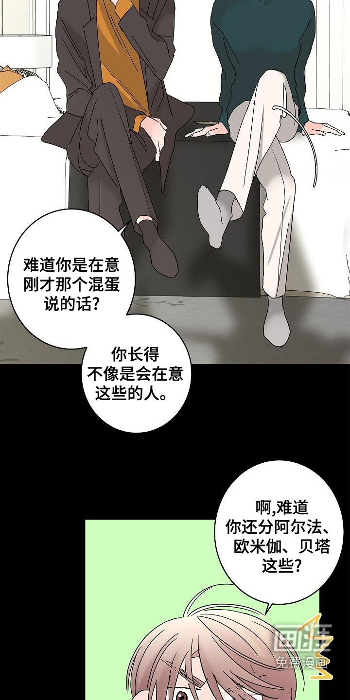 第28章：担心